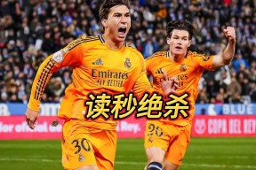 Ming在皇家马德里比赛中爆冷，锐不可当引发热议！