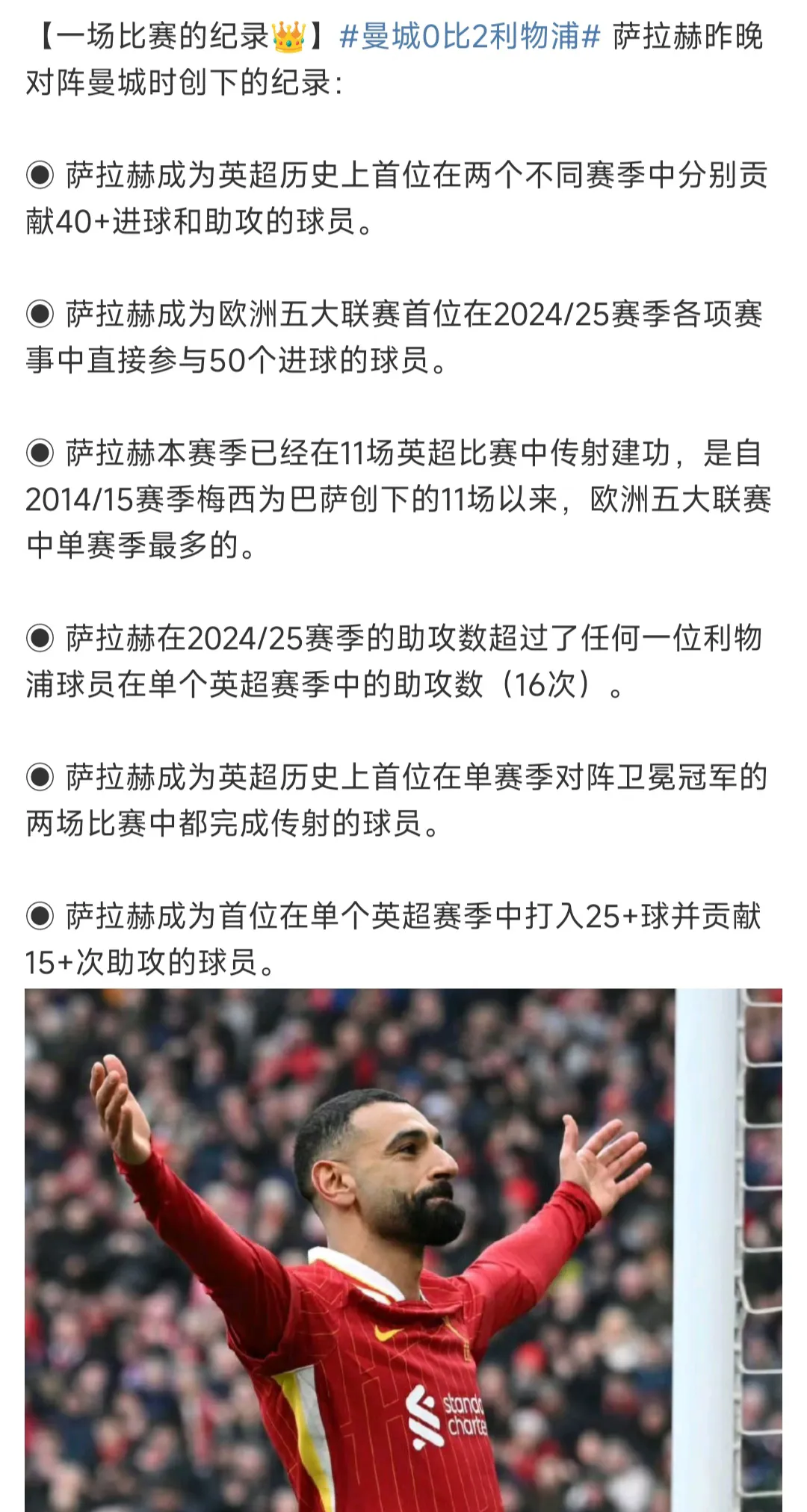萨拉赫巅峰对决，阿扎伦卡与70激战瑞士队分钟，高光表现胜负难料！