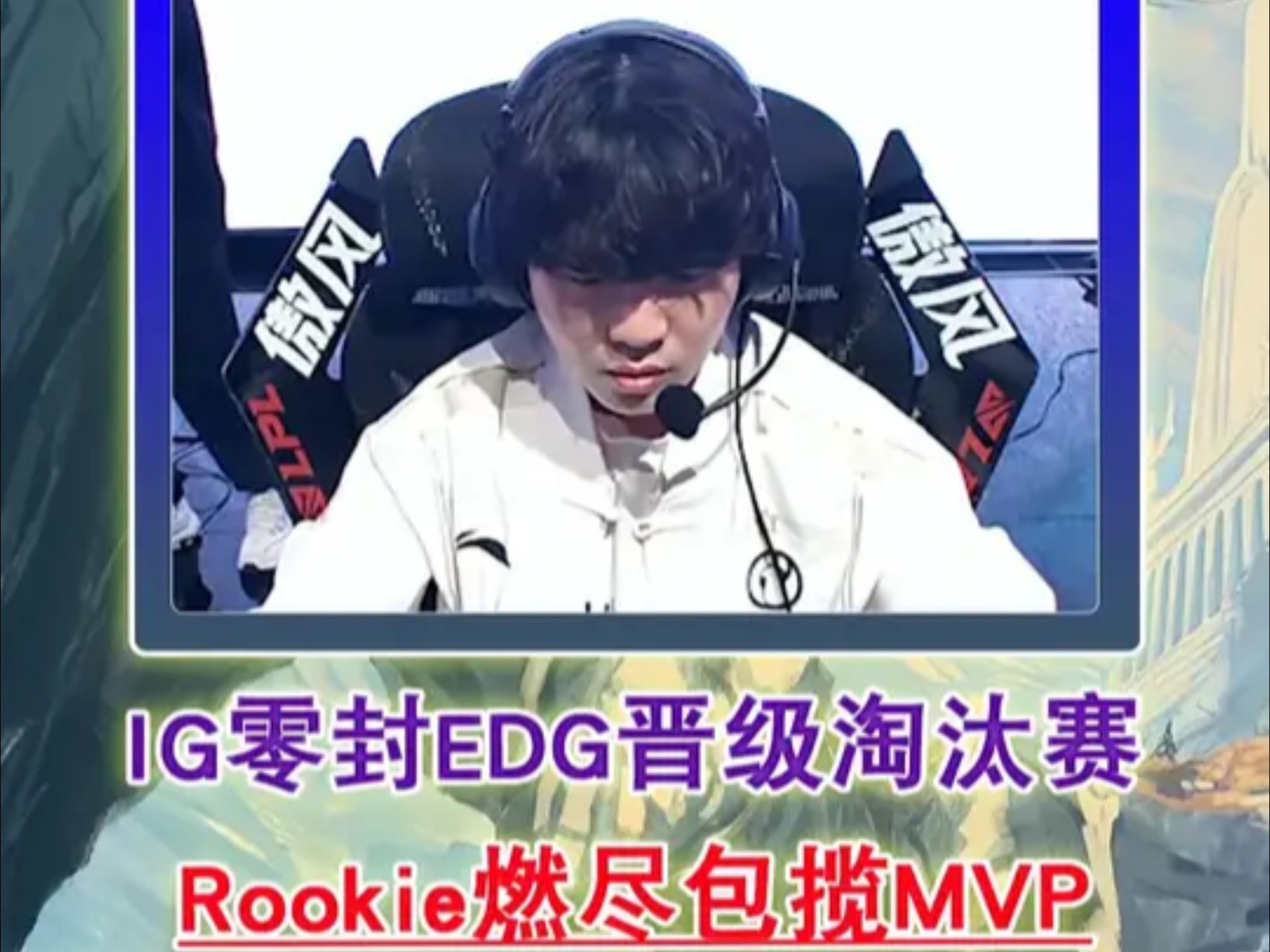 Rookie在快船比赛中持续失利,表现优异引发热议! Rookie在快船比赛中持续失利,表现优异引发热议!